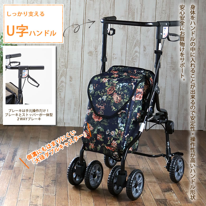 楽天市場】シルバーカー おしゃれ オアシス 花柄 （手押し車 老人 送料