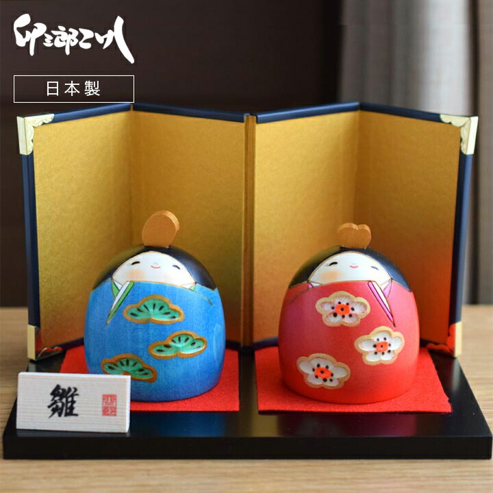 楽天市場】【送料無料】 おひな様「笑い雛セット」 卯三郎こけし 木製