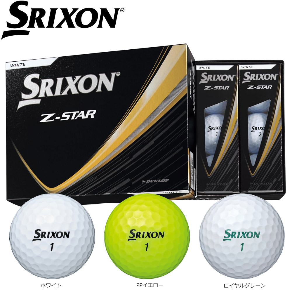 楽天市場】【2/27〜エントリーで全品P3倍】SRIXON Z-STAR 2025