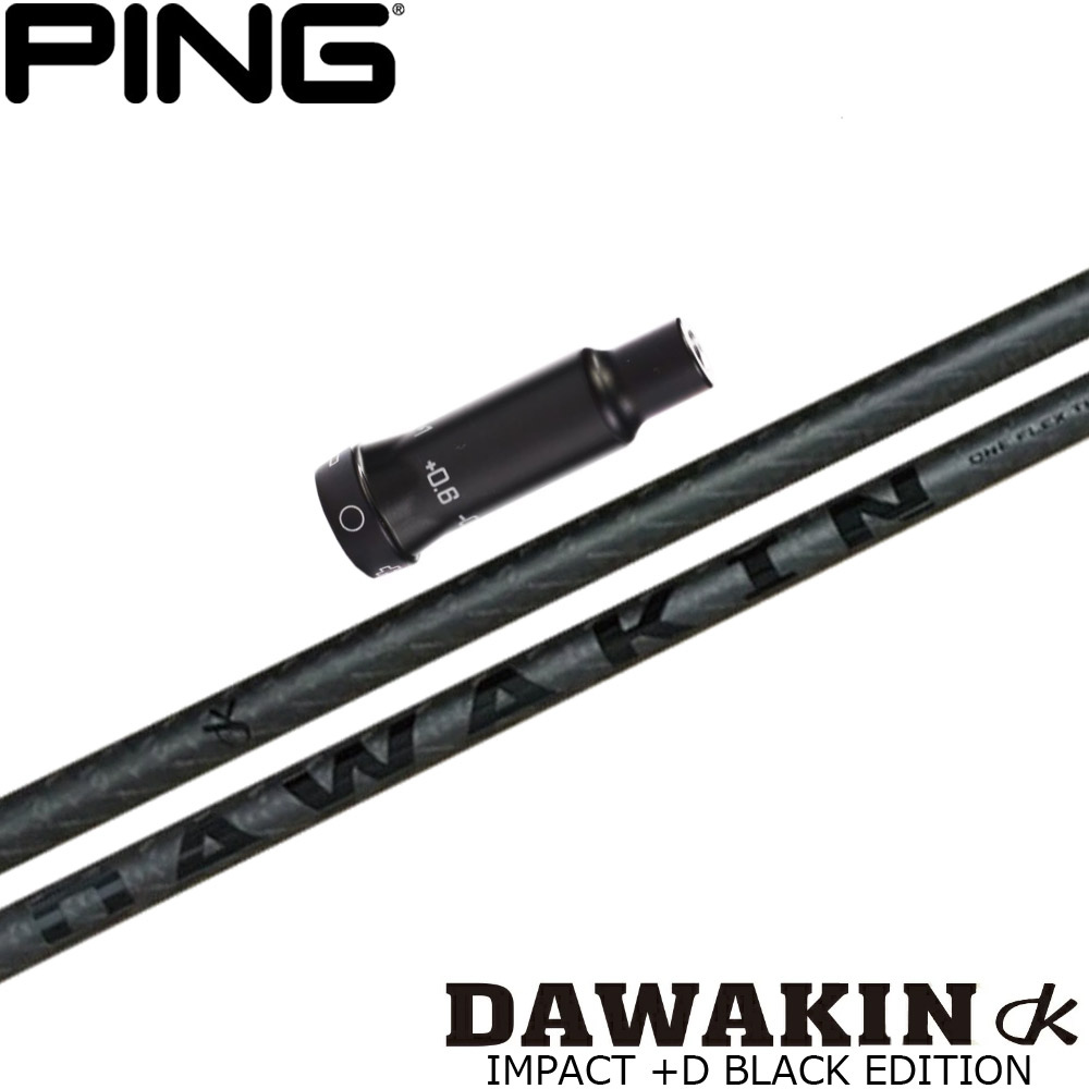 ダワキンシャフト」の人気商品一覧 | 安い商品を通販サイトから探す