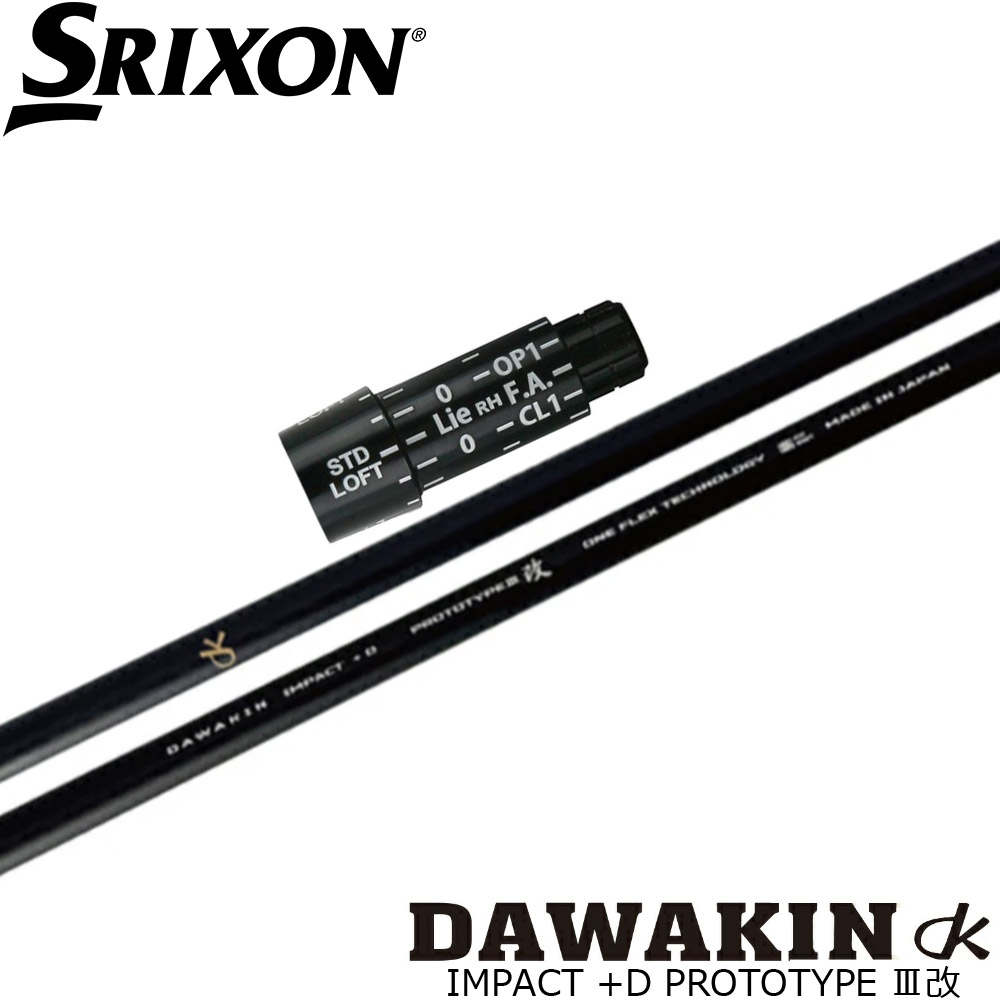 ダワキンシャフト」の人気商品一覧 | 安い商品を通販サイトから探す