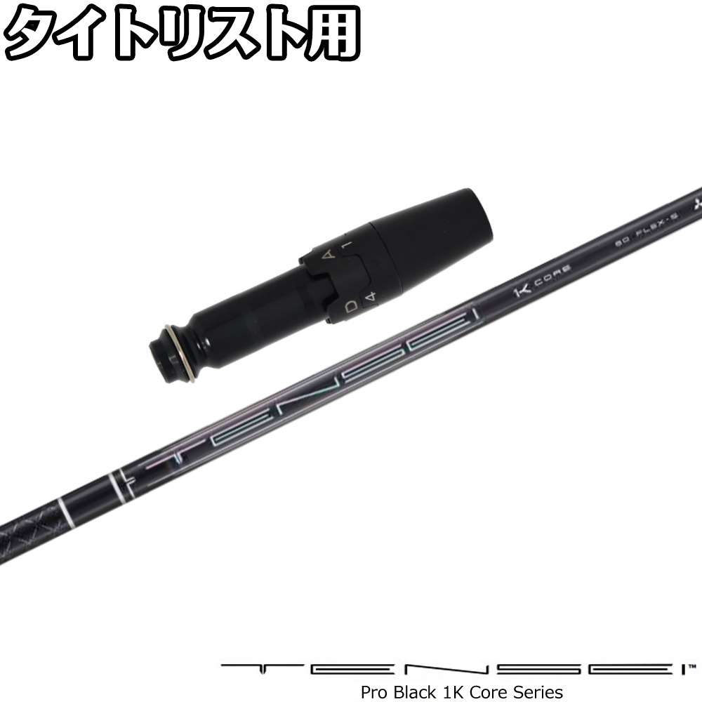 楽天市場】【2/27〜エントリーで全品P3倍】タイトリストDR用OEM