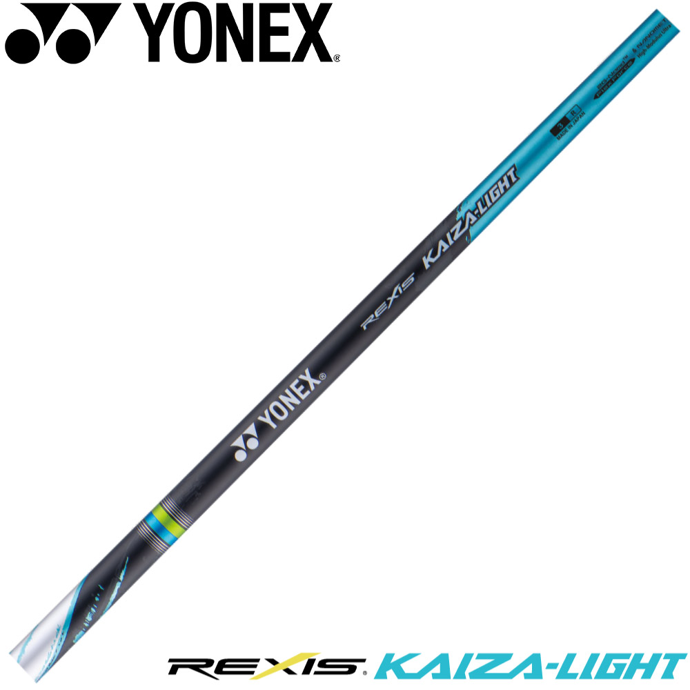 楽天市場】【2/27〜エントリーで全品P3倍】【工賃込み】YONEX REXIS