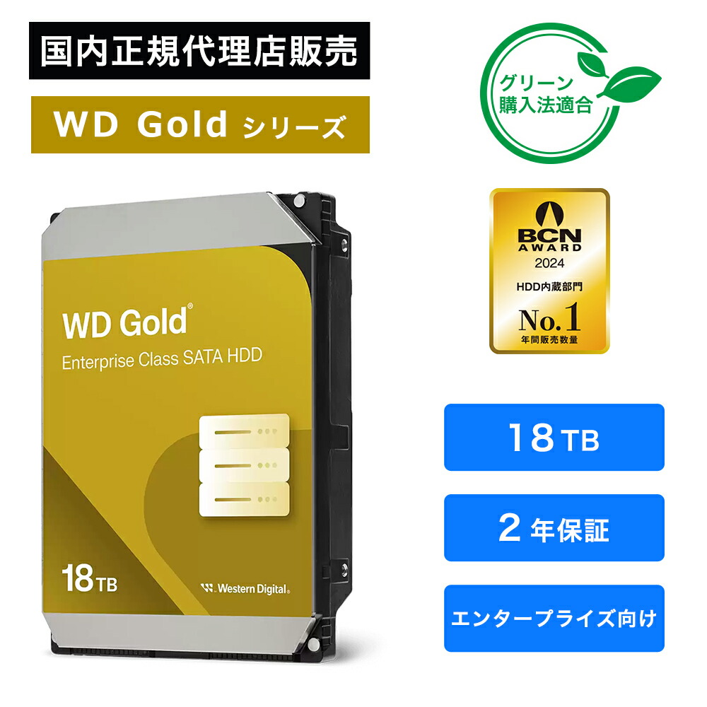 楽天市場】【国内正規品】Western Digital (ウエスタンデジタル) WD