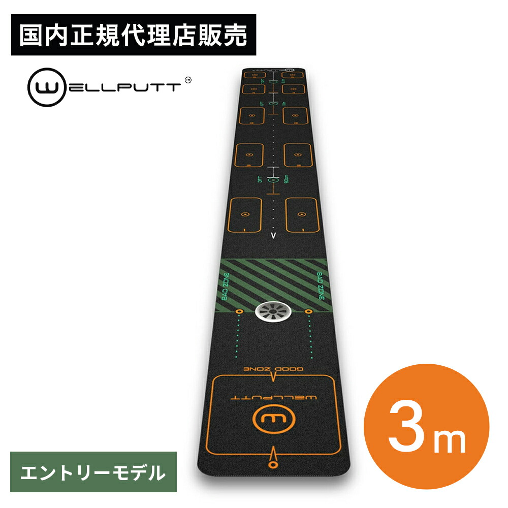 楽天市場】Wellputt (ウェルパット) Wellputt ゴルフパターマット 3m