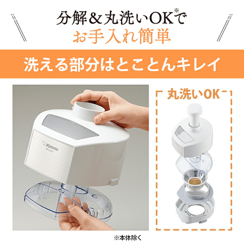 楽天市場】ジューサー ホワイト ZOJIRUSHI 象印マホービン BM-JH05-WA