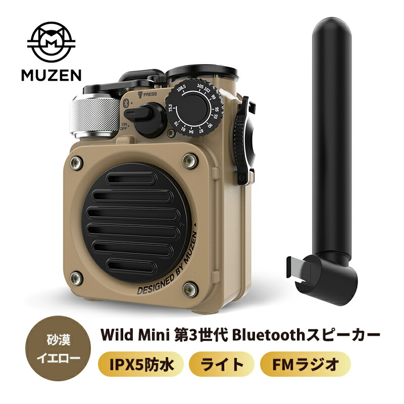 MUZEN Wild Mini 第3世代」の人気商品一覧 | 安い商品を通販サイトから