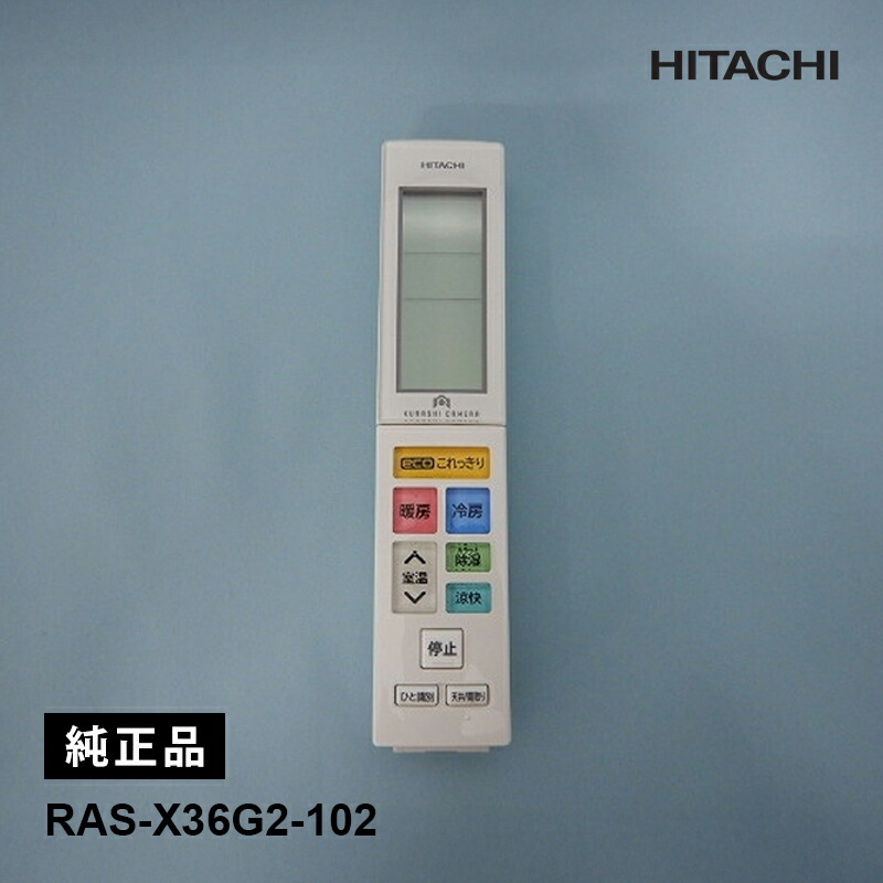 楽天市場】[部品]パネル(フロント)W RAS-X40F2-148 HITACHI 日立