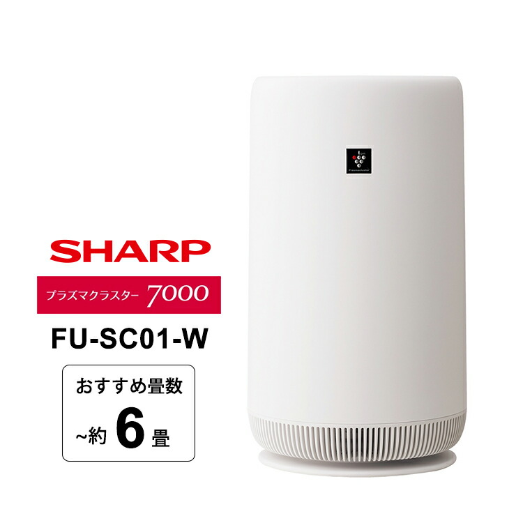 SHARP FU-SC01-W 空気清浄機 中古品 美品 Amazon.co.jp: シャープ 空気