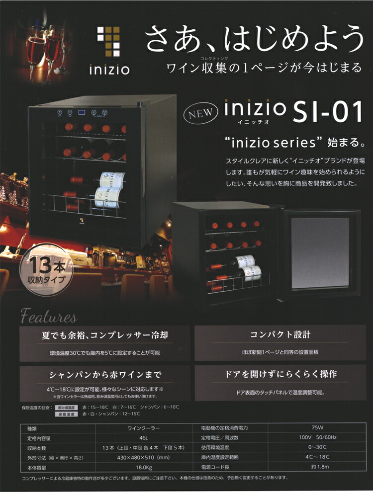 楽天市場】STYLECREA スタイルクレア ワインクーラー inizio