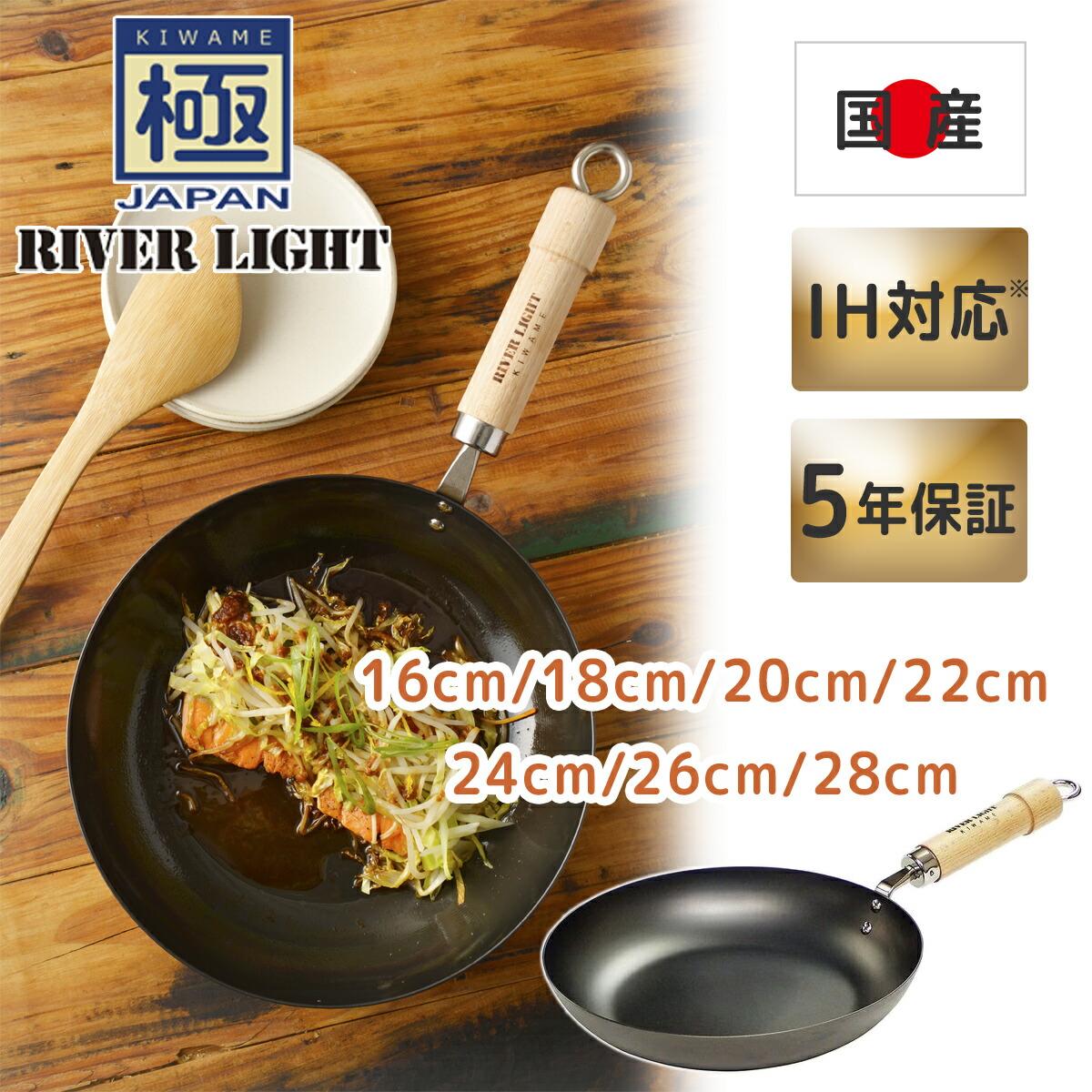 楽天市場】リバーライト 極JAPAN フライパン 16〜28cm 鉄フライパン