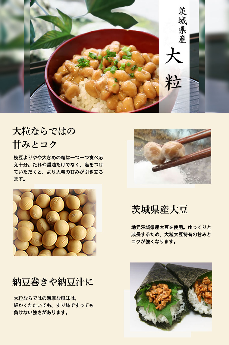楽天市場】茨城県産大粒 パック納豆 : 水戸元祖 天狗納豆