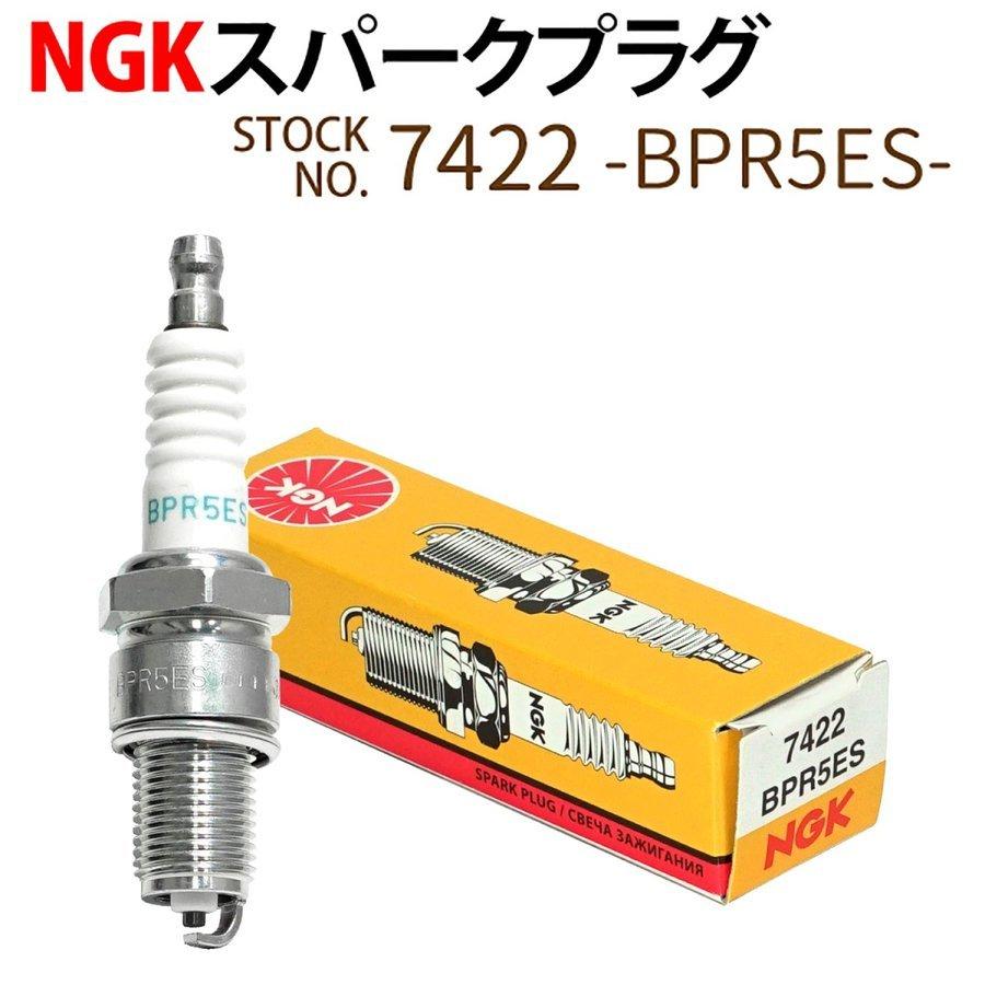 楽天市場】NGK スパークプラグ BPR5ES 分離型 7422 1本 バイク プラグ