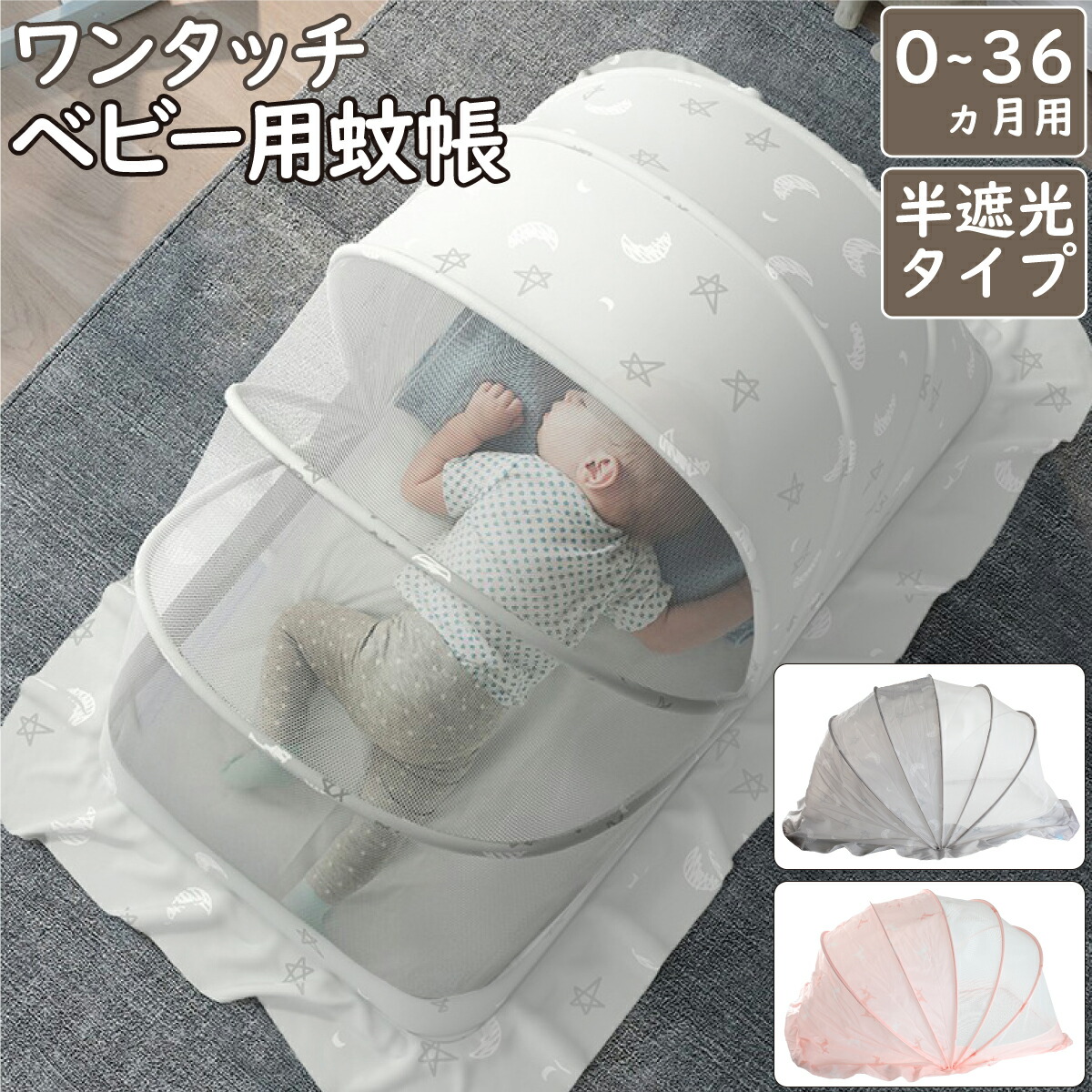 超美品】折りたたみベビーベッド オルゴール 蚊帳付き ドーナツ枕付き