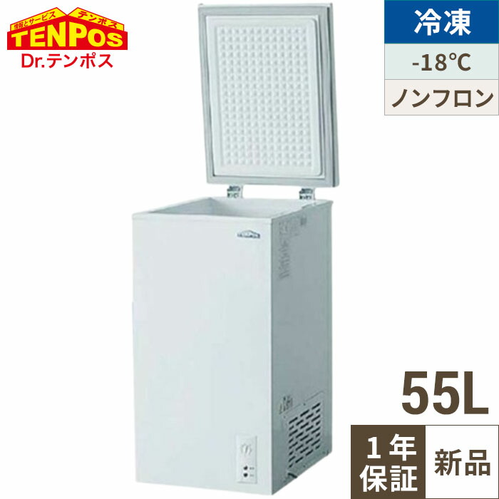 楽天市場】冷凍ストッカー TBCF-60-RH 上開きタイプ 55L 単相100V 幅