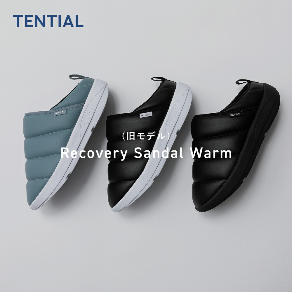 楽天市場】【TENTIAL公式】（旧モデル） Recovery Sandal Warm