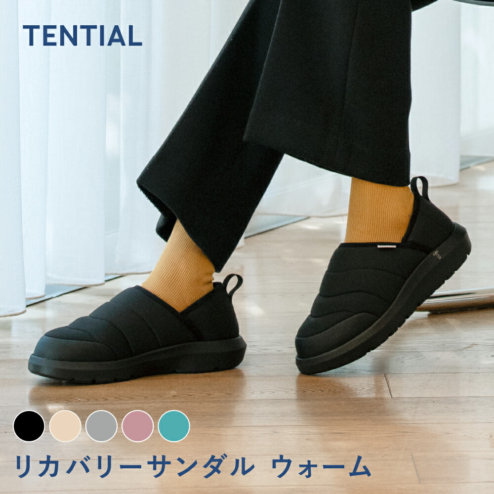 楽天市場】【TENTIAL 公式】リカバリーサンダル ウォーム 冬用サンダル