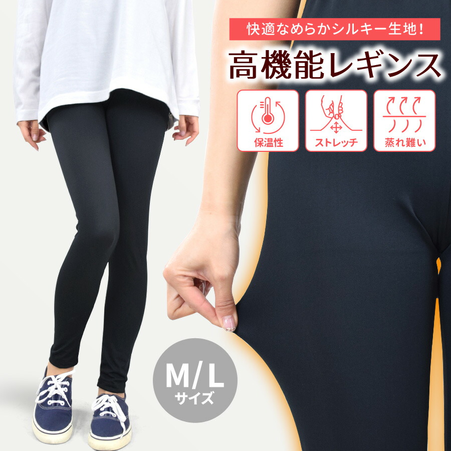 楽天市場】【3/1限定！P5倍×20％OFFクーポン】レギンス レディース 10