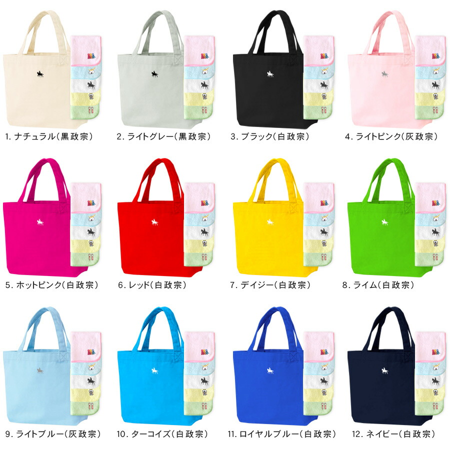 楽天市場】【3/1限定！P5倍×20％OFFクーポン】伊達政宗 トートバッグ