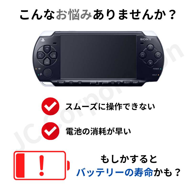 楽天市場】2個セット プレイステーション ポータブル (PSP-2000/3000用