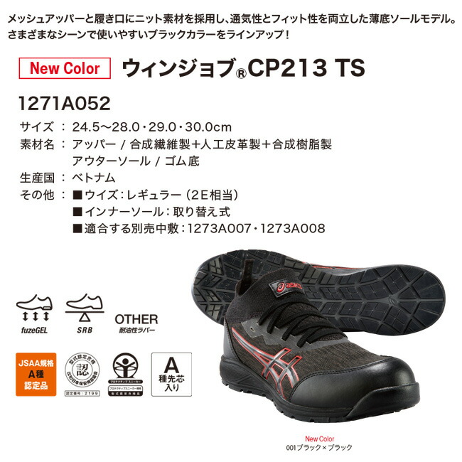 楽天市場】【2/25限定 ポイント最大5倍】【即日発送可】 アシックス