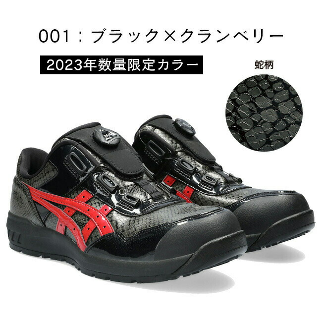 楽天市場】【即日発送可】アシックス asics 作業靴 安全靴 ウィン