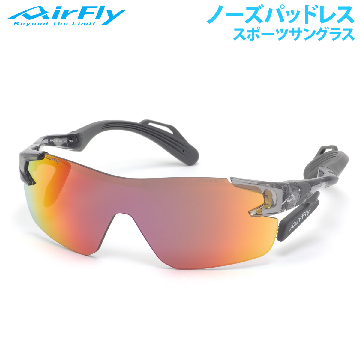 楽天市場】エアフライ サングラス AirFly AF-302 C-34SP ノーズパッド