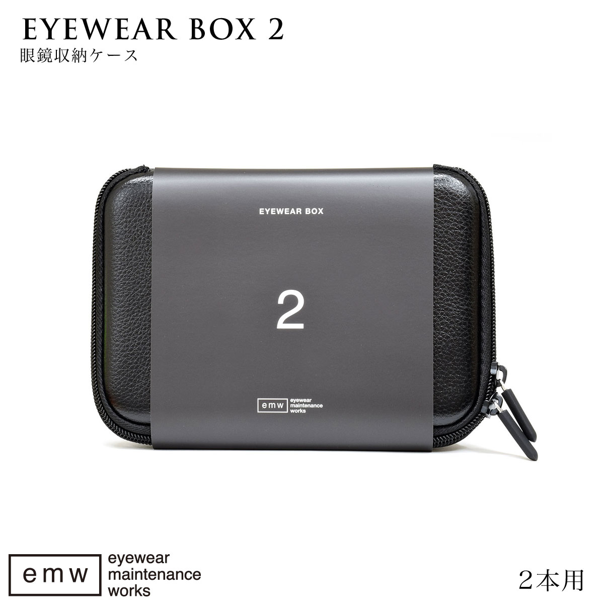 emw-010-box2.jpg