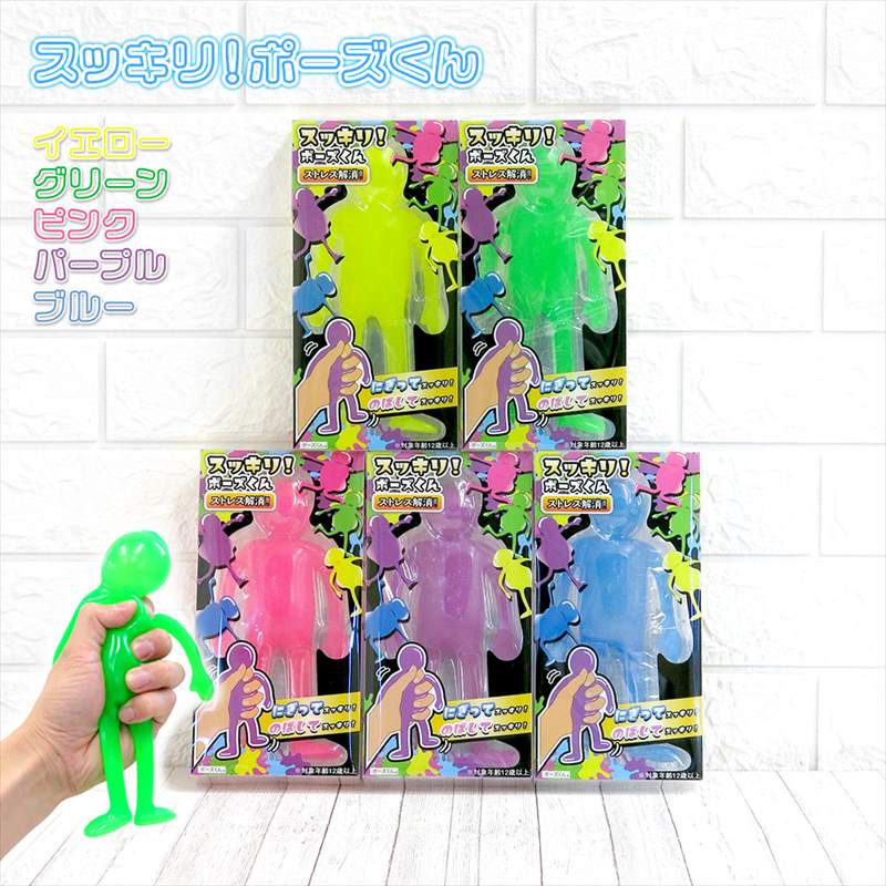楽天市場】すっきりポーズくん もちもち ゴム人形 スクイーズ 癒し