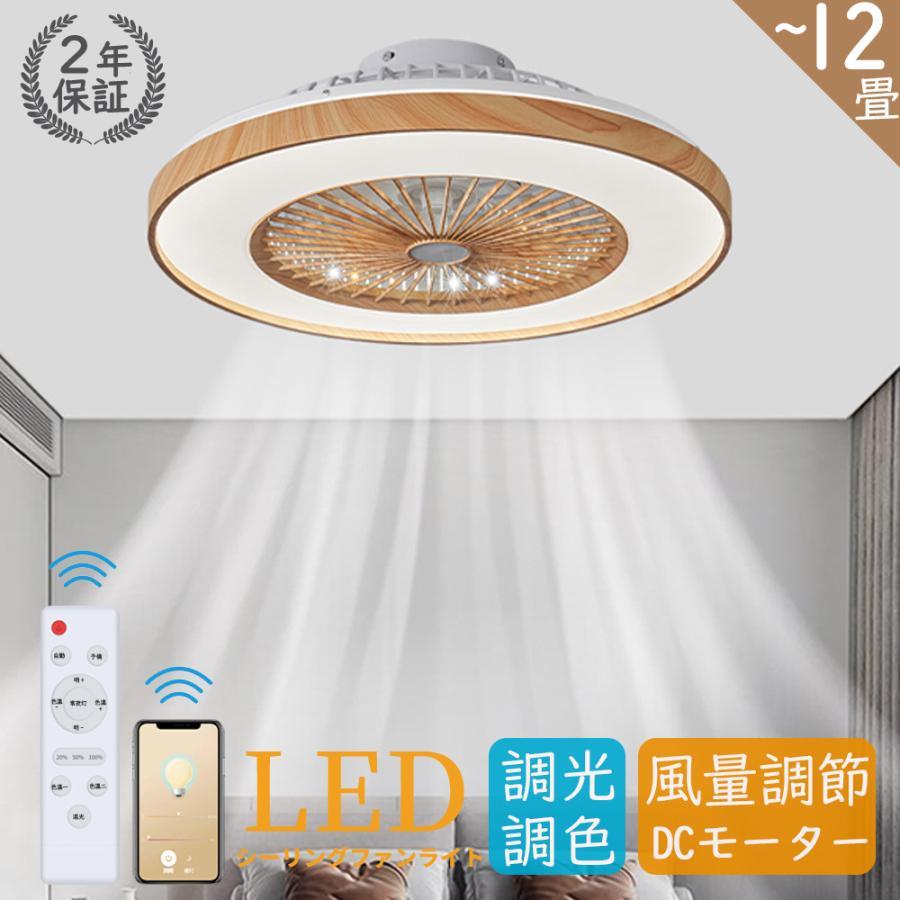 楽天市場】シーリングファンライト LED シーリングライト ファン 8畳