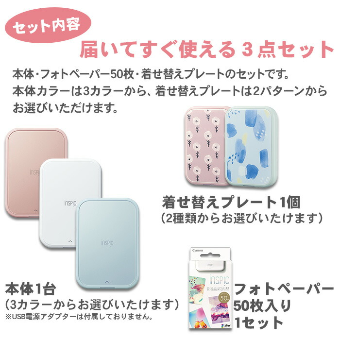 楽天市場】【届いてすぐ使える 選べる 本体・フォトペーパー50枚・着せ