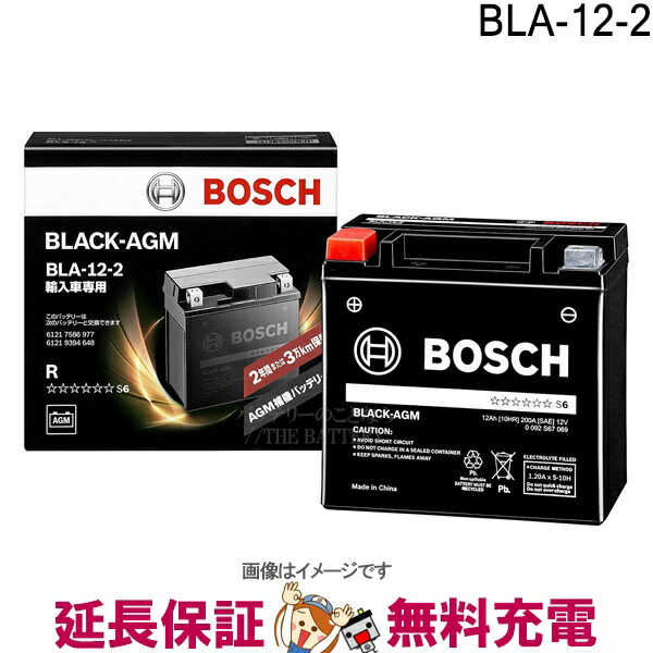 楽天市場】BLA-12-2 ブラック-AGM 輸入車補機バッテリー BOSCH