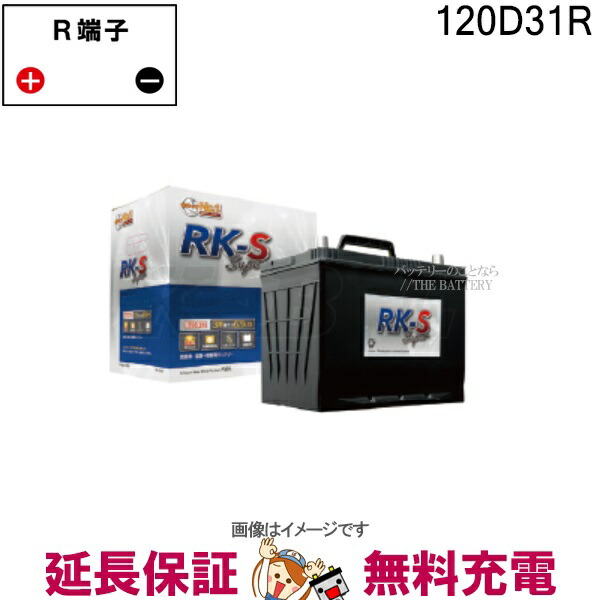 楽天市場】KBL RK-S Super バッテリー 70B24L-R メンテナンスフリー