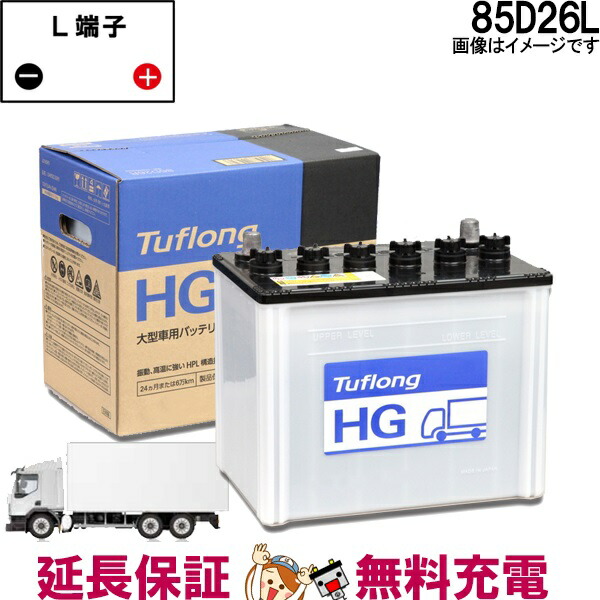 楽天市場】85d26l 日立 バッテリーの通販