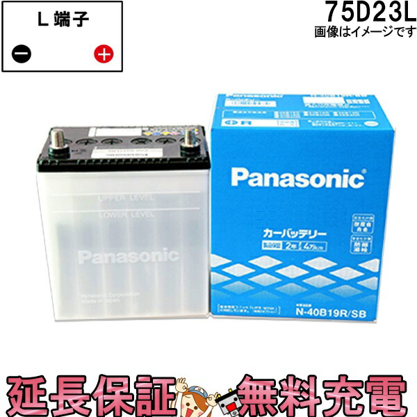 楽天市場】75D23L バッテリー 自動車バッテリー パナソニック 国産