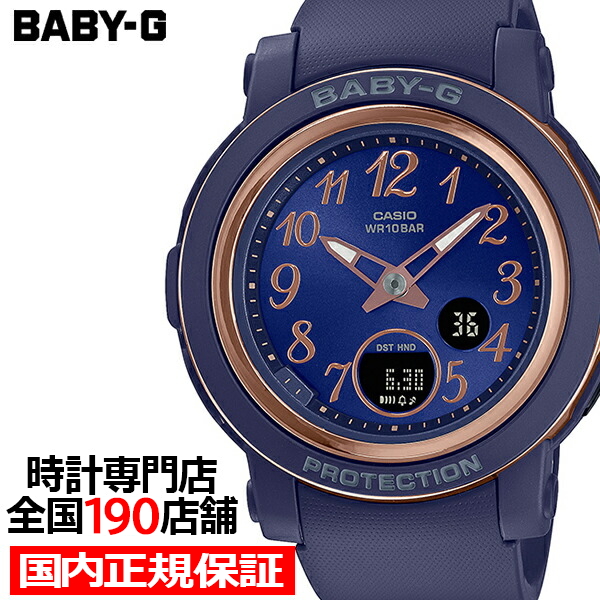 楽天市場】BABY-G BGA-290シリーズ ネイビー BGA-290SA-2AJF