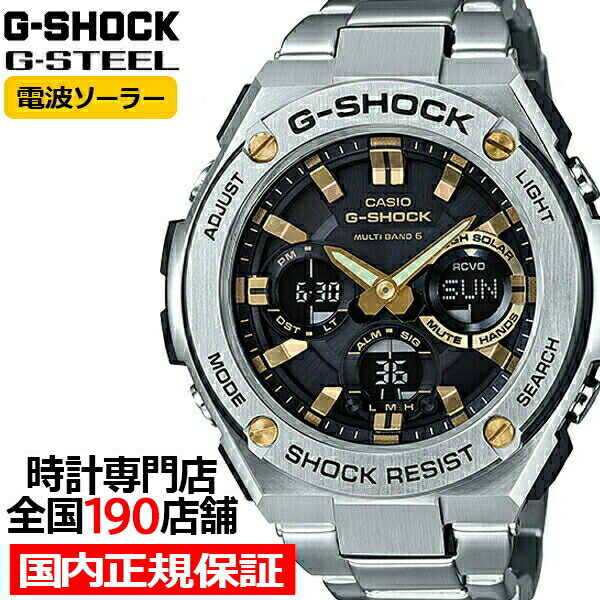 楽天市場】G-SHOCK G-STEEL Gスチール GST-W110D-1A9JF メンズ 腕時計
