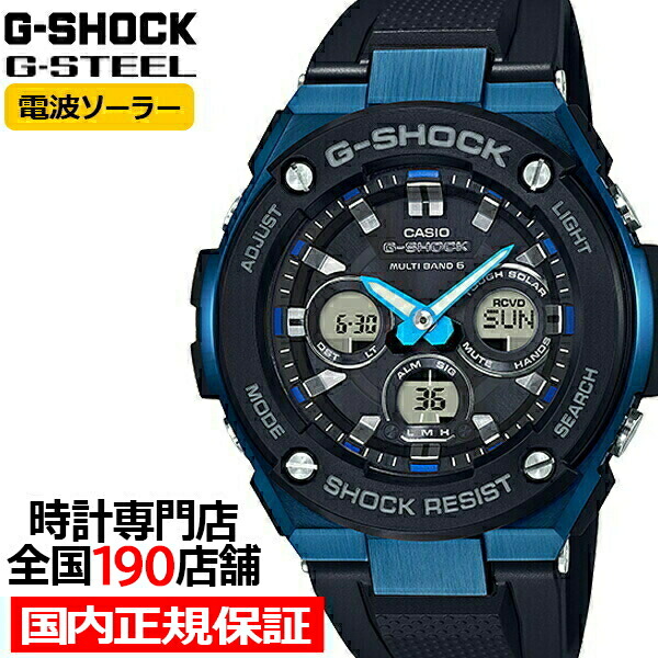 楽天市場】G-SHOCK G-STEEL Gスチール GST-W300G-1A2JF メンズ 腕時計