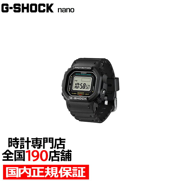 楽天市場】G-SHOCK Nano ナノ ブラック DWN-5600-1JR メンズ