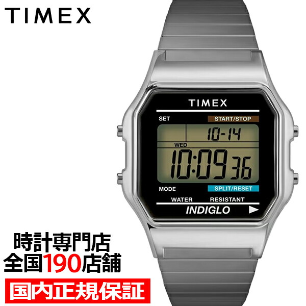 楽天市場】TIMEX タイメックス Classic Digital クラシックデジタル