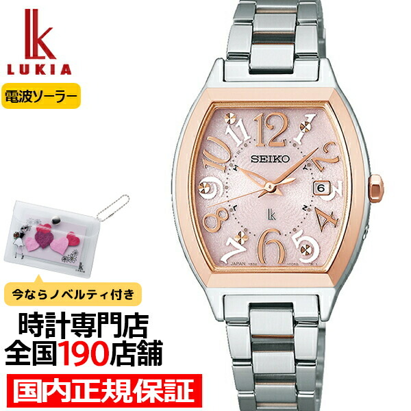 楽天市場】【1日はポイント最大41倍＆10%OFFクーポン】セイコー ルキア