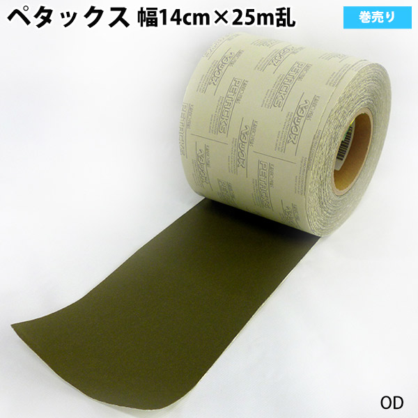 楽天市場】ペタックス 補修シート 補修テープ ( 幅 14cm / 42cm / 84cm