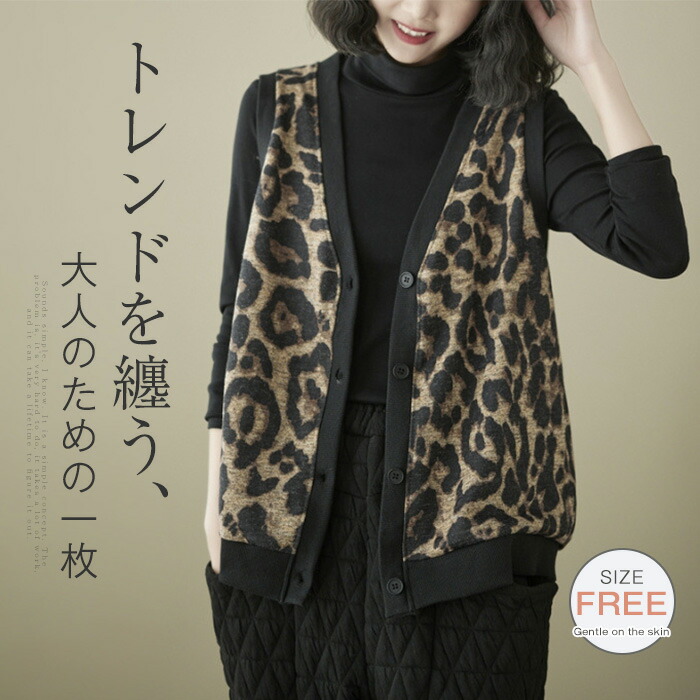 楽天市場】ヒョウ柄ファーベスト（レディースファッション）の通販