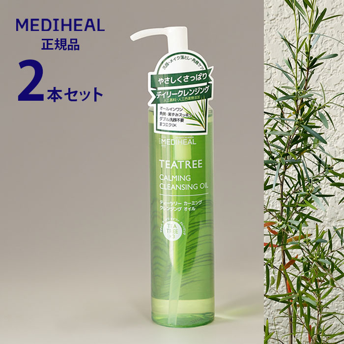 楽天市場】mediheal ティーツリー（クレンジング｜スキンケア）：美容