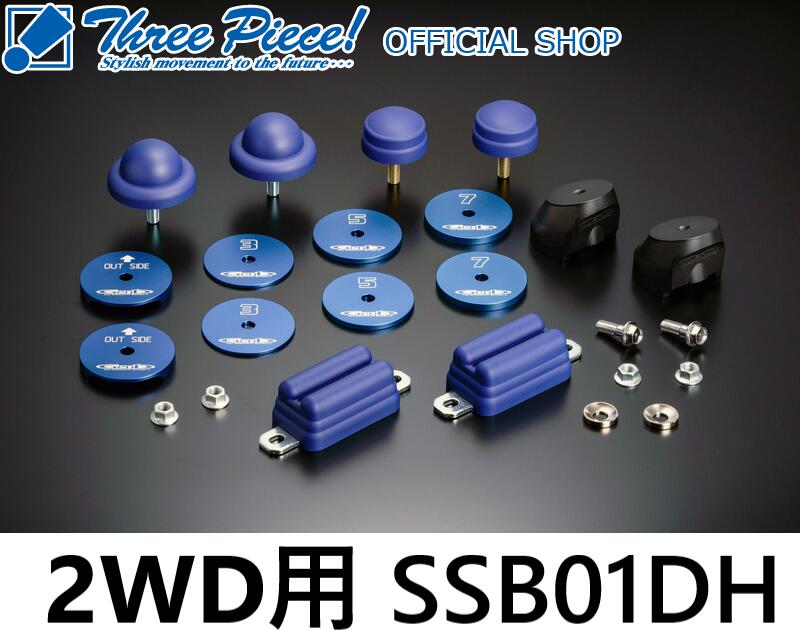 y*i様 Genb 3インチダウンブロック 楽天市場】【3.0インチローダウン