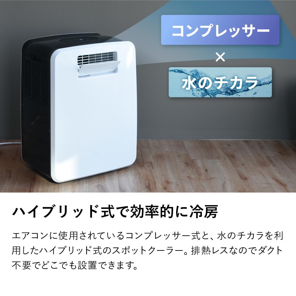 楽天市場】[ポイント10倍]スポットクーラー 家庭用 ダクト不要
