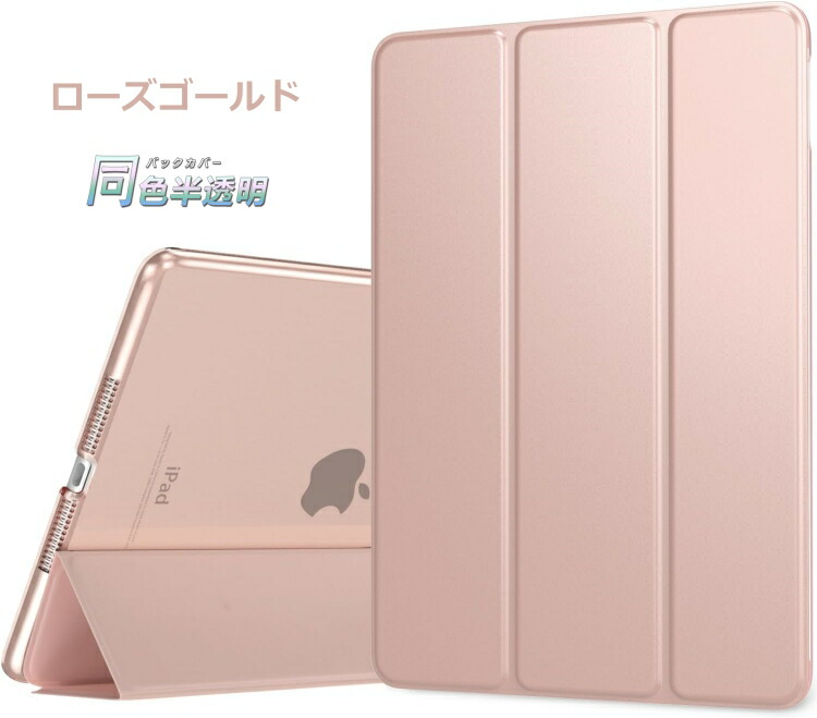 楽天市場】iPad 9.7 2018 2017 ケース カバー ATiC 2018年春モデル