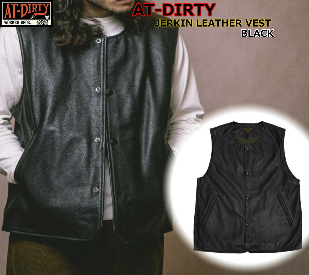 楽天市場】AT-DIRTY JERKIN LEATHER VEST アットダーティー レザー