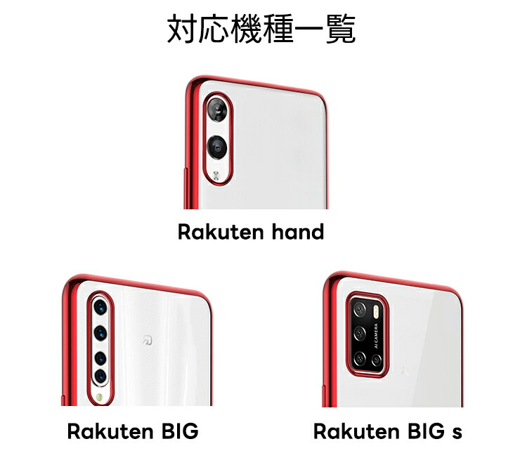 楽天市場】【LINE登録で10％OFF】 Rakuten Hand Rakuten BIG Rakuten