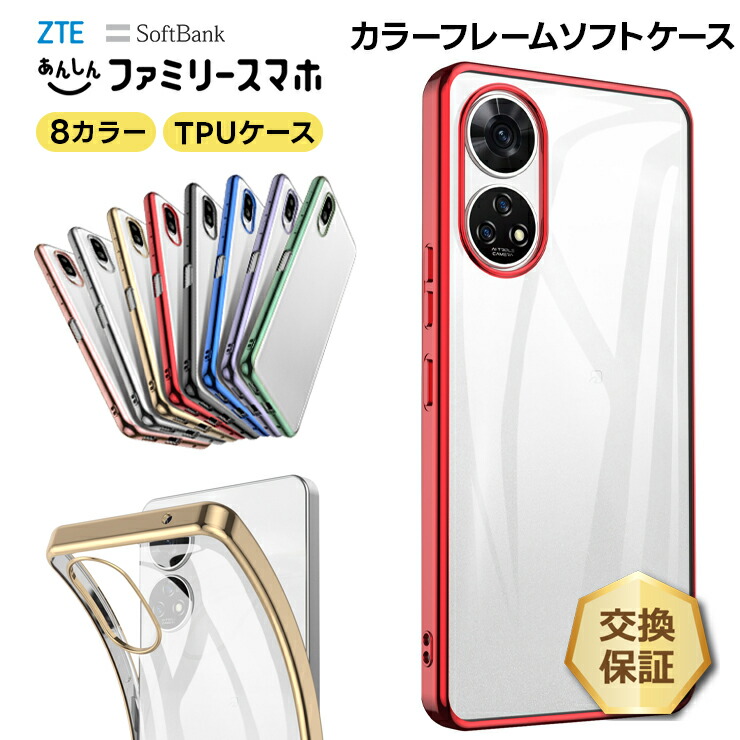 楽天市場】【LINE登録で10％OFF】 ZTE あんしんファミリースマホ